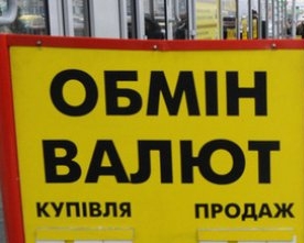 В Киеве установят банкоматы для обмена валюты