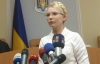 Тимошенко пов'язала своє засудження та євроінтеграційне бажання Януковича