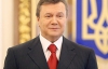 Янукович присудил педагогам премии по 150 тысяч гривен