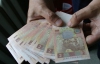 Жизнь уже улучшилось сегодня: "минималка" выросла на 23 гривны