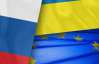 Отношения между Брюсселем, Москвой и Киевом будут усложняться - политолог
