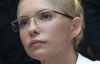 Тимошенко своїм прихильникам: відвага і єдність чесних людей змітають режими