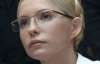 Тимошенко своим сторонникам: отвага и единство честных людей сметают режими