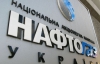 "Нафтогаз" заплатил "Газпрому" $ 867 миллионов за сентябрьский газ