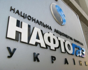 &quot;Нафтогаз&quot; заплатив &quot;Газпрому&quot; $ 867 мільйонів за вересневий газ