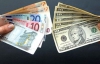 В Украине подорожал евро, курс доллара остался стабильным