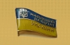 Прикарпатские депутаты завоевали первое место на Всеукраинской спартакиаде