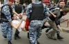 "Беркут" на руках выносит фанатов Тимошенко с Крещатика