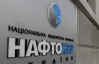 "Нафтогаз" залез в очередной долг ради "Газпрома"