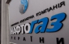"Нафтогаз" позичає 465 мільйонів у "кремлівського" банку