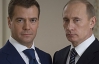 Медведев: "Без Путина не было бы моей политической карьеры"