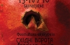 Гості фестивалю "АртПоле-Крим" грілися чаєм і домашнім вином