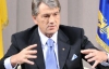 Україна не може бути одночасно в зоні вільної торгівлі і з СНД, і з ЄС  - Ющенко