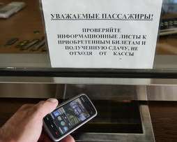 В Москве можно оплачивать проезд в транспорте через смс