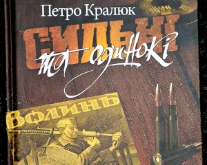 В новой книге Степан Бандера разговаривает с сыном Сталина