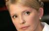 У Тимошенко проблемы со спиной. Она едва ходит