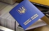 Янукович ветував закон про біометричні паспорти