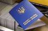 Янукович ветировал закон о биометрических паспортах