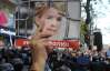 "Мудакович - параша, победа будет наша" — під  Лук'янівським СІЗО вимагають звільнення Тимошенко