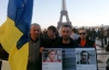 У Парижі мітингували на підтримку Тимошенко