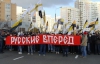 "Наша Украина" требует у Пшонки запретить проведение "Русского марша"
