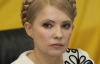 Корпорація Тимошенко перевела на рахунки іноземних компаній $ 690 мільйонів?