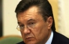 Янукович пожурил себя за плохую работу с детьми и пригрозил бюрократам