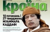 "Я не покину эту страну и умру как мученик" - самое интересное в журнале "Країна"