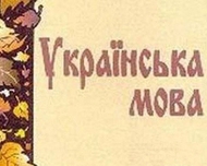 Генконсул РФ надеялся, что МИД вышлет ему медицинский словарь, а не учебник по украинскому