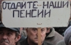 "Янукович, б...ь, выходи, с...а" - чернобыльцы под Кабмином звали Президента