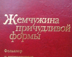 Янукович написав вступ до літературної антології