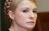 Тимошенко призвала Европу не обращать внимания на ее арест и подписать Соглашение об ассоциации