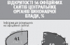 Інформацією про тендери діляться найнеохочіше