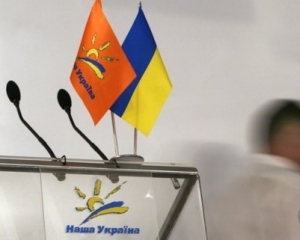 &quot;Наша Украина&quot; хочет, чтобы Рада помогла Януковичу ассоциироваться с ЕС
