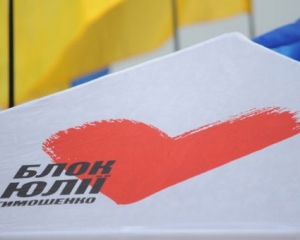 БЮТ требует от Януковича забраковать антиукраинский &quot;закон-гибрид&quot;