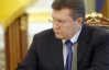 У Януковича "здорові" взаємини з урядом