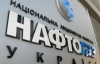 "Нафтогаз" перечислил "Газпрому" более $ 1 миллиарда за газ в октябре
