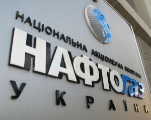 &quot;Нафтогаз&quot; перерахував &quot;Газпрому&quot; більше $1 мільярда за газ у жовтні