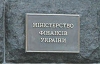 "Дыра" в госбюджете разрастется до 15,2 миллиарда - СМИ