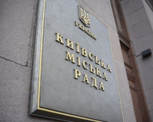 Бывшие "бойцы" Черновецкого создали новую фракцию в Киевсовете