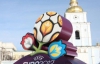 Жеребкування Євро-2012 покажуть на центральних площах Києва і Варшави