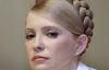 В СИЗО рассказали, что Тимошенко отказалась сдавать кровь на анализ