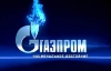 Россия будет продавать газ по $ 220 в обмен на украинские предприятия - источник