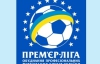"Шахтер" завершит программу чемпионата Украины в нынешнем году