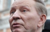 Адвокаты Кучмы попросили отменить уголовное дело против экс-президента