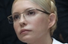 У податковій заперечують, що знущаються над Тимошенко