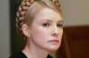 Карпачева: состояние Тимошенко крайне тяжелое. Она нуждается в лечении за пределами СИЗО