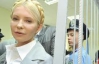 Тимошенко не дает покоя старая травма позвоночника, полученная в ДТП - тетя