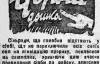 Села из "черных досок" оказывались в блокаде