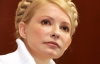 Тимошенко тихонько свозили на медобследование